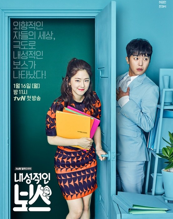 Introverted Boss ح12 مسلسل الرئيس الإنطوائي الحلقة 12 مترجمة